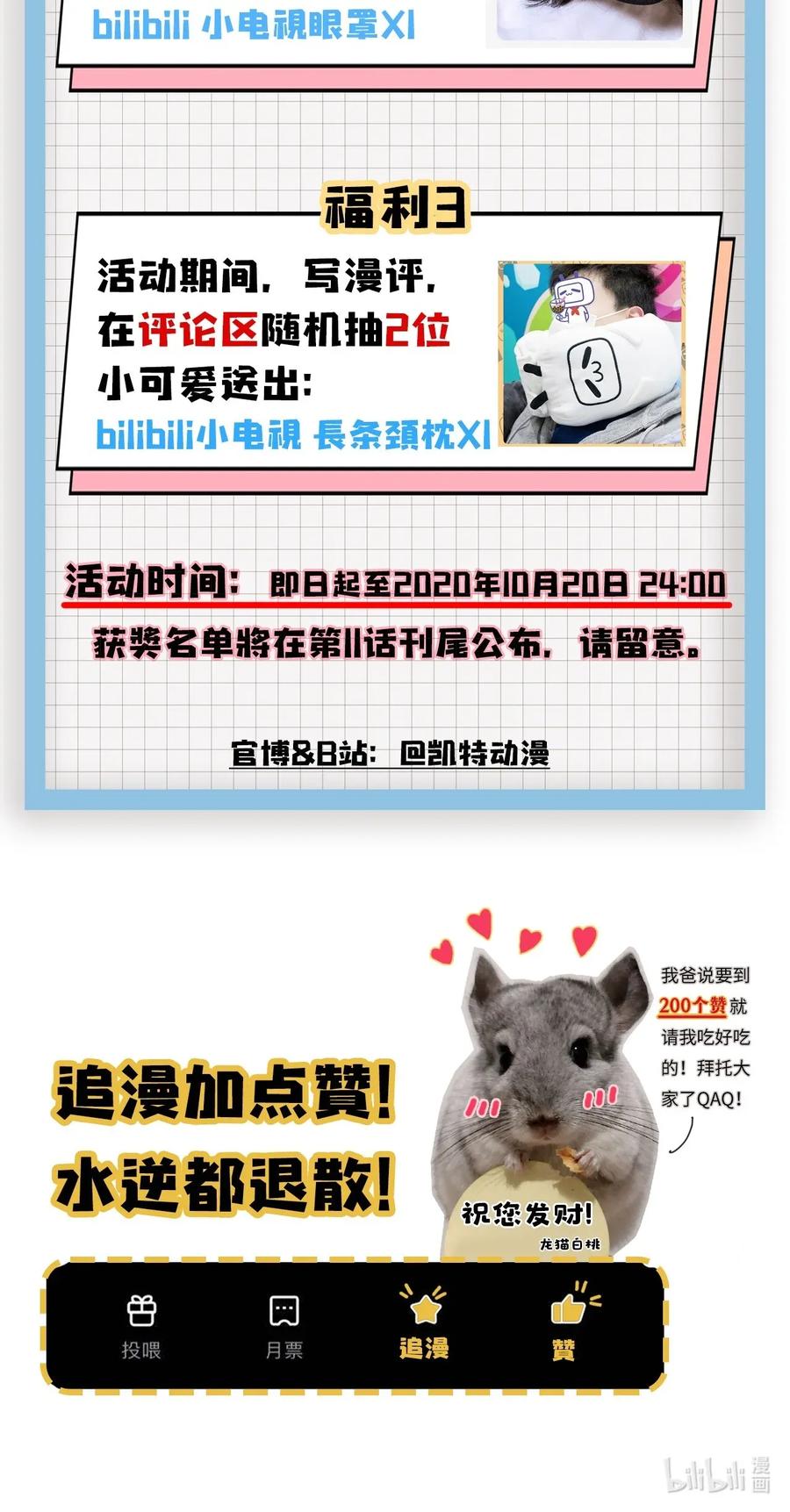 我当上术士那些年 - 010 小姐姐，口红什么色号？ - 第49张图