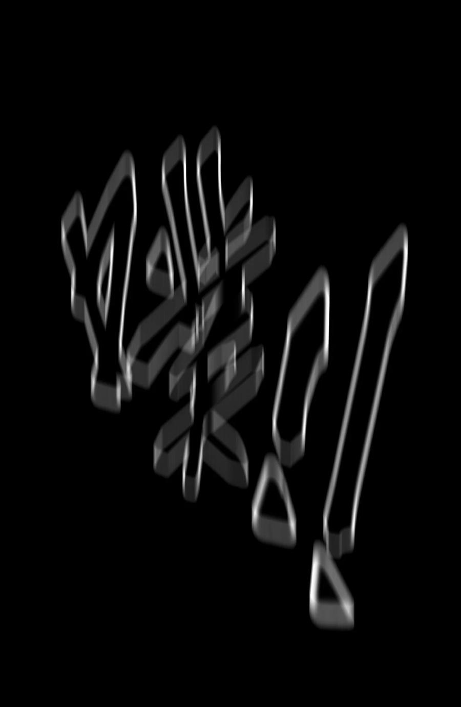 我当上术士那些年 - 100话 老村长34 - 第29张图