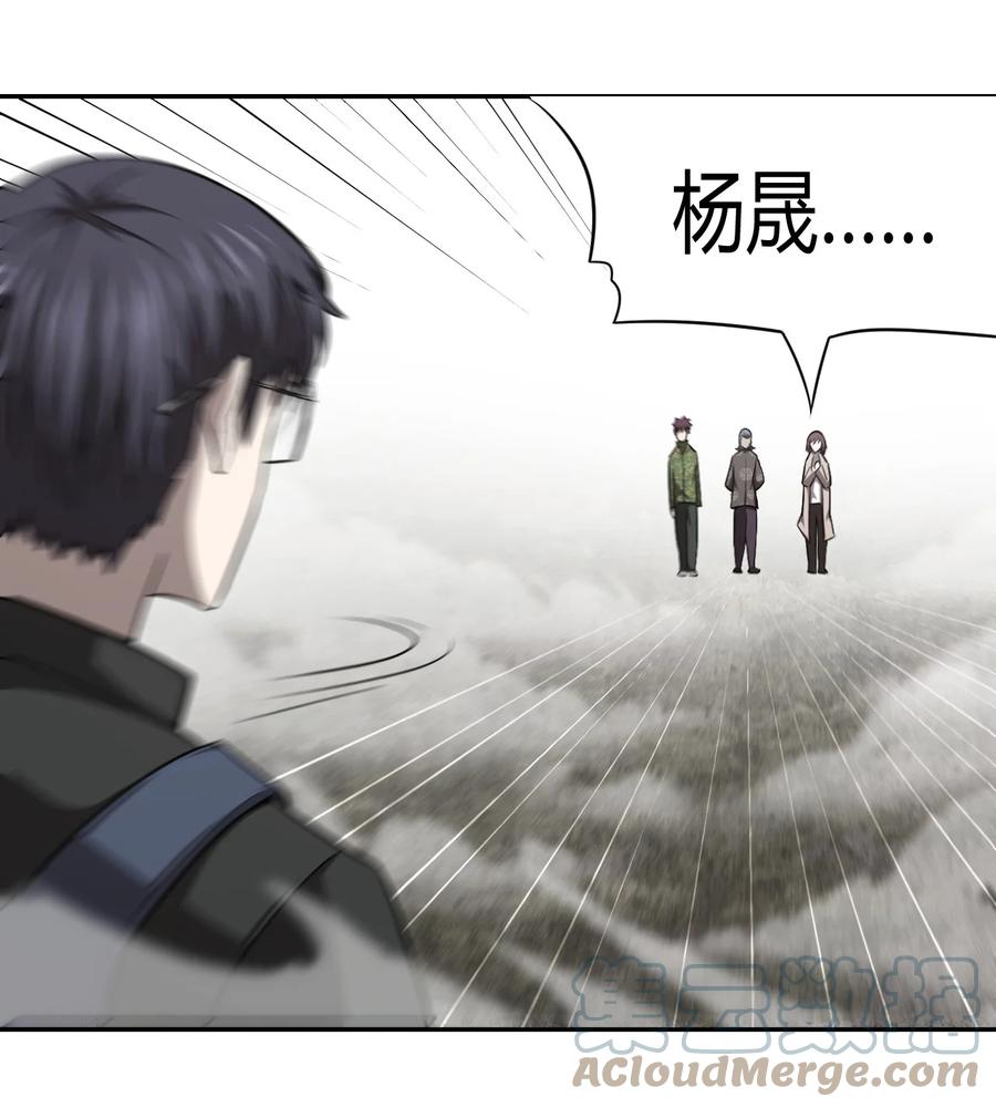 我当上术士那些年 - 100话 老村长34 - 第40张图