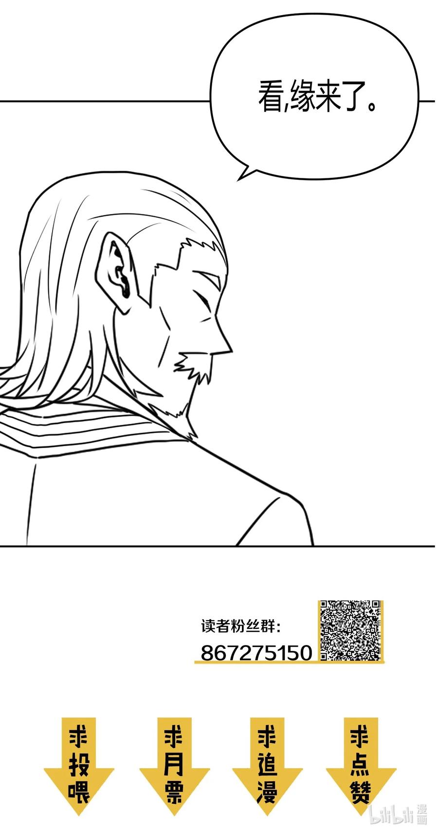 我当上术士那些年 - 100话 老村长34 - 第45张图