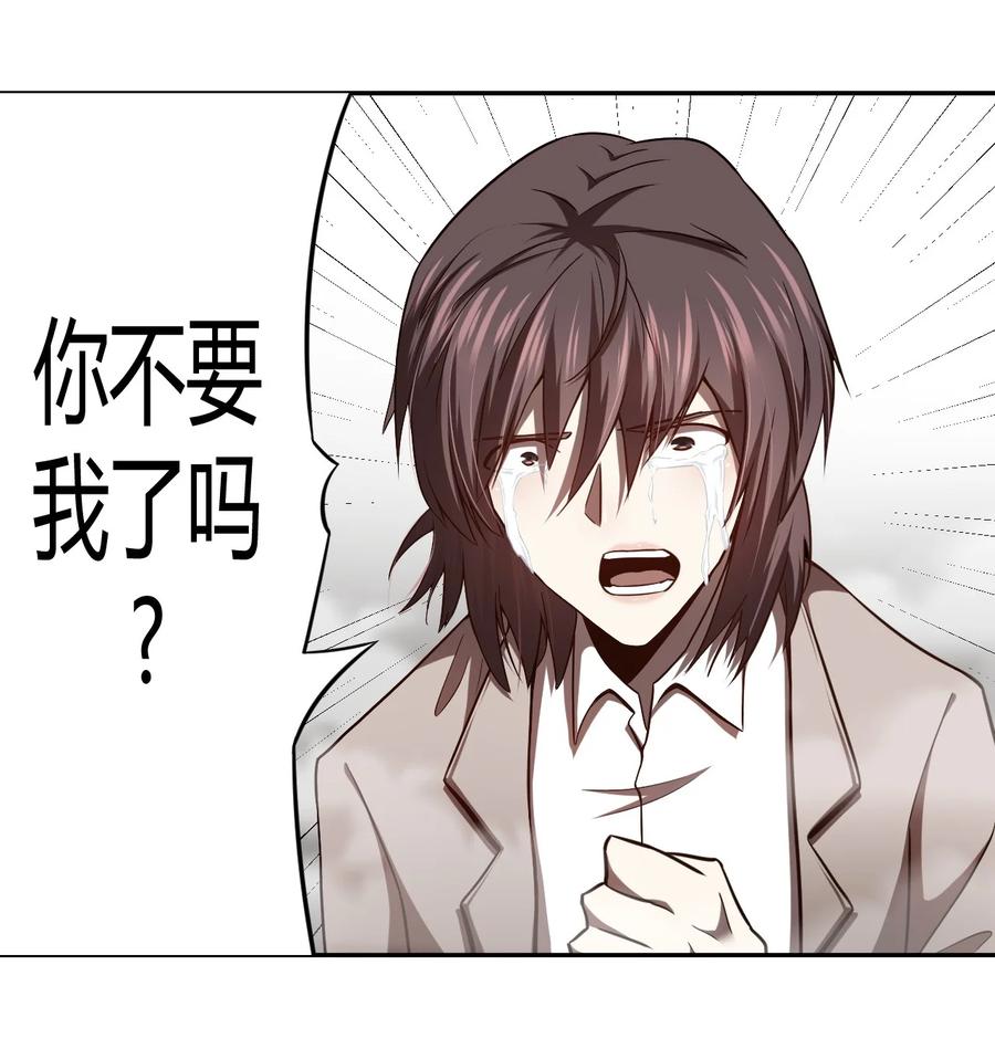 我当上术士那些年 - 100话 老村长34 - 第41张图