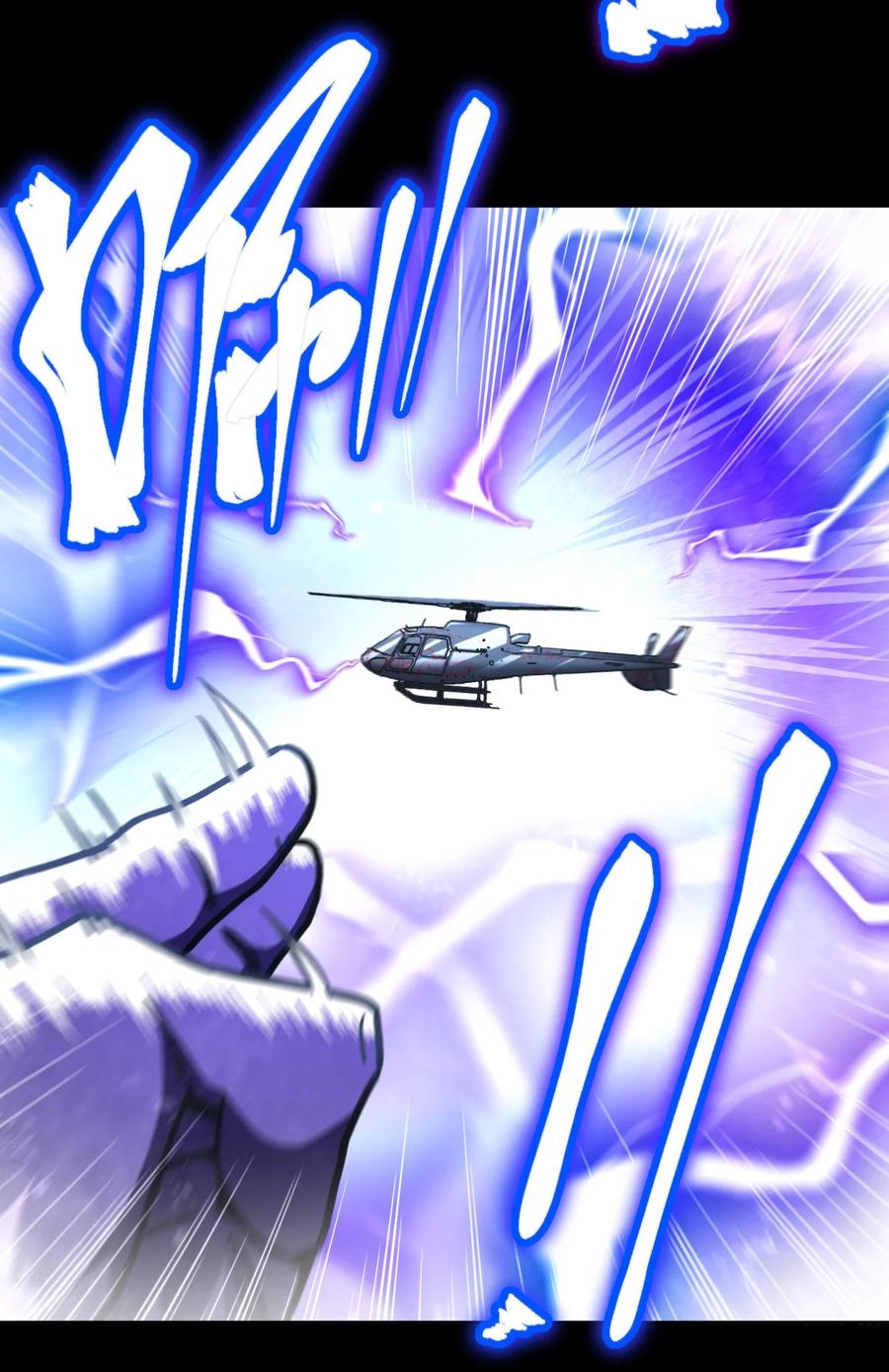 我当上术士那些年 - 100话 老村长34 - 第14张图