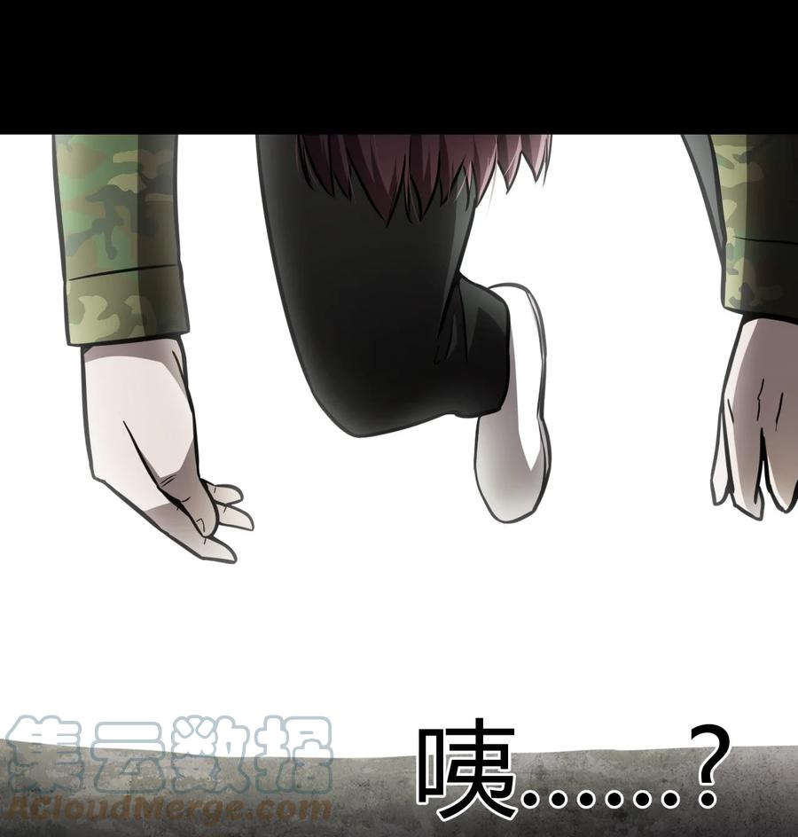 我当上术士那些年 - 100话 老村长34 - 第31张图