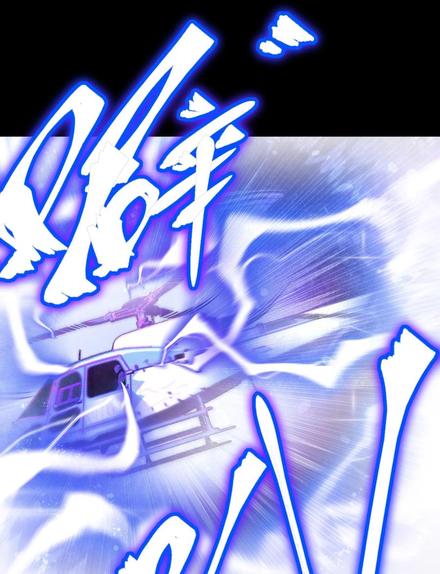 我当上术士那些年 - 100话 老村长34 - 第15张图