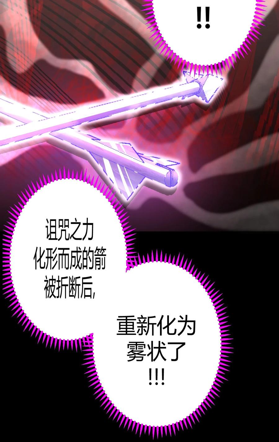 我当上术士那些年 - 100话 老村长34 - 第5张图