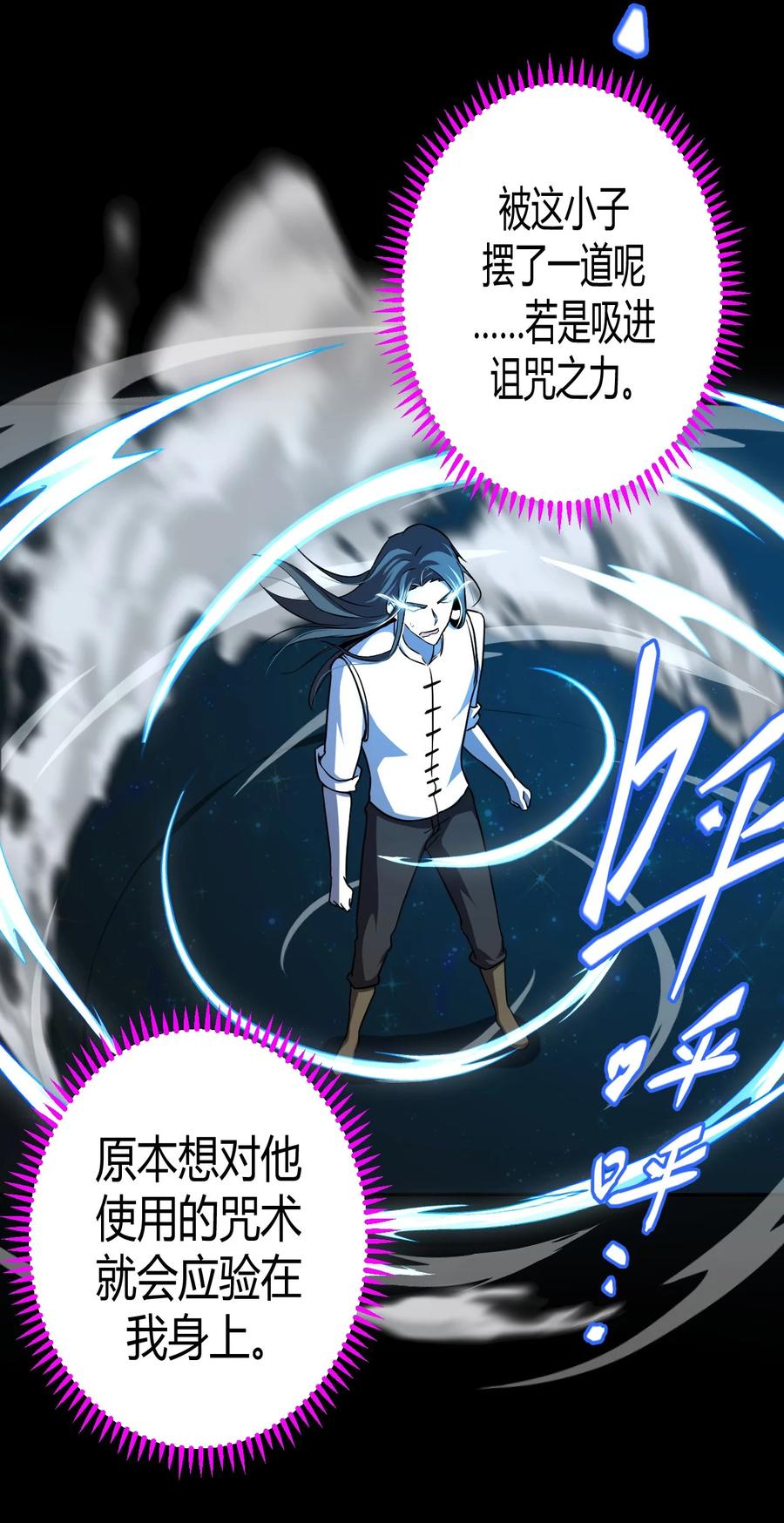 我当上术士那些年 - 100话 老村长34 - 第8张图