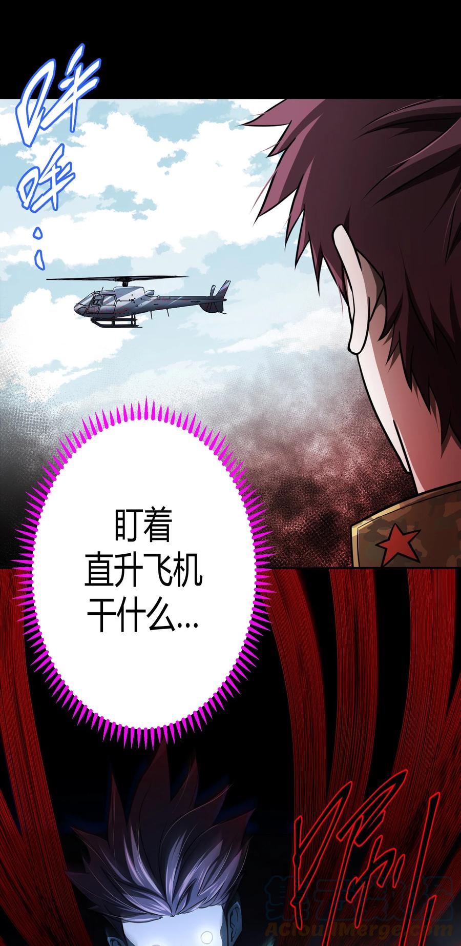 我当上术士那些年 - 100话 老村长34 - 第10张图