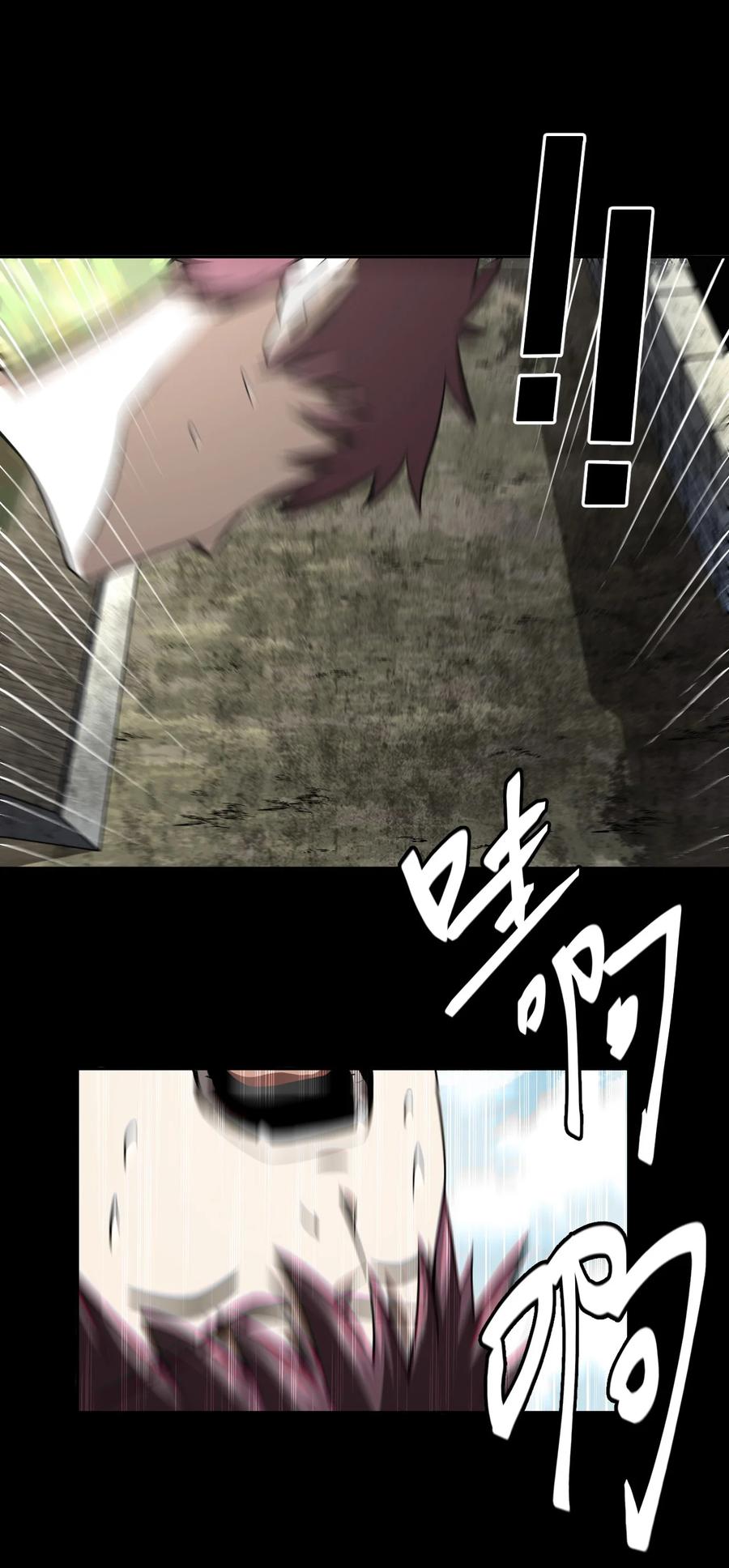 我当上术士那些年 - 100话 老村长34 - 第27张图