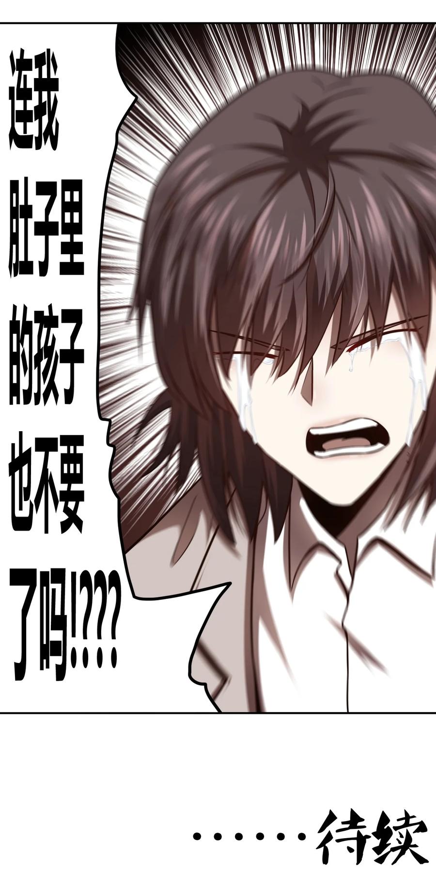 我当上术士那些年 - 100话 老村长34 - 第42张图