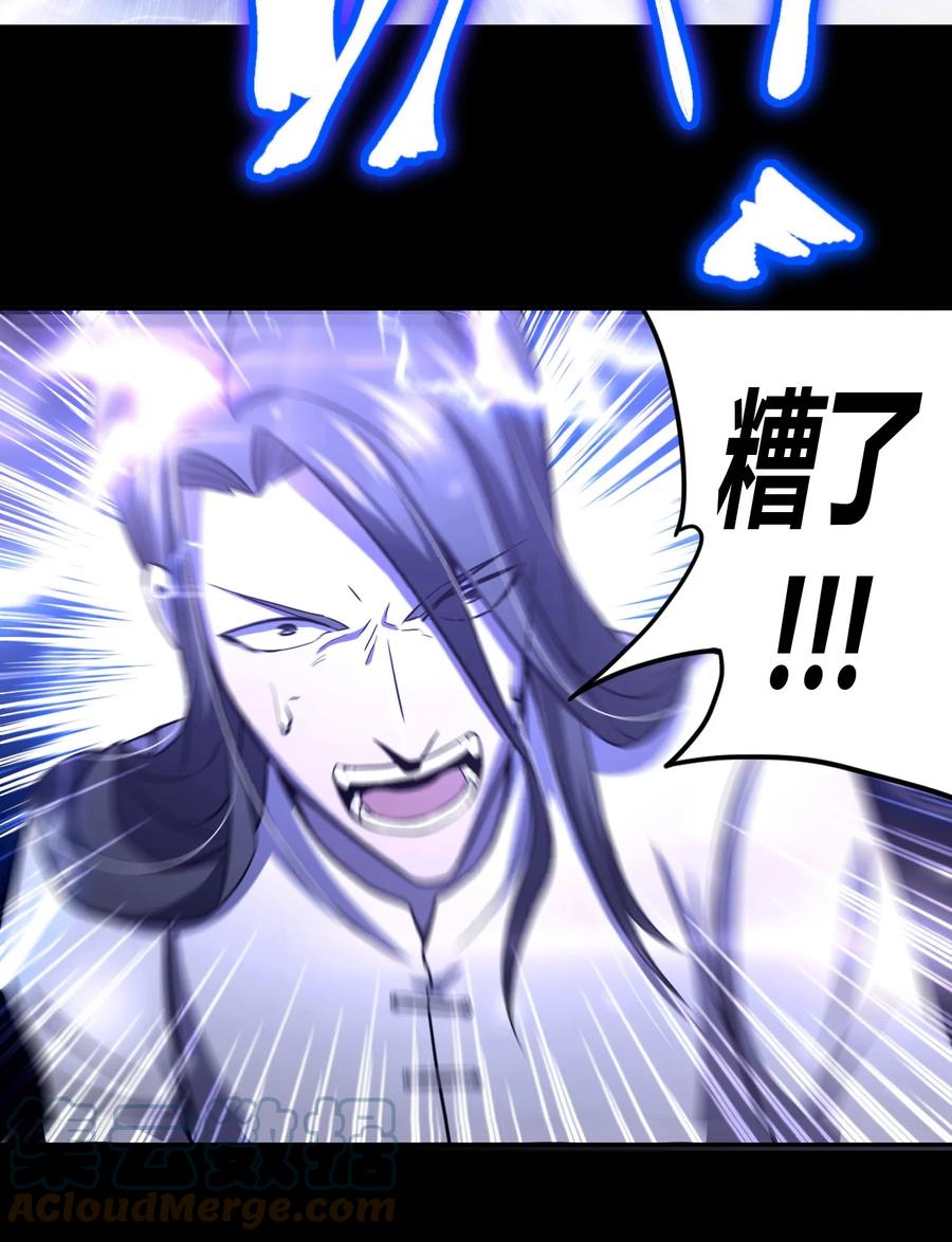 我当上术士那些年 - 100话 老村长34 - 第16张图