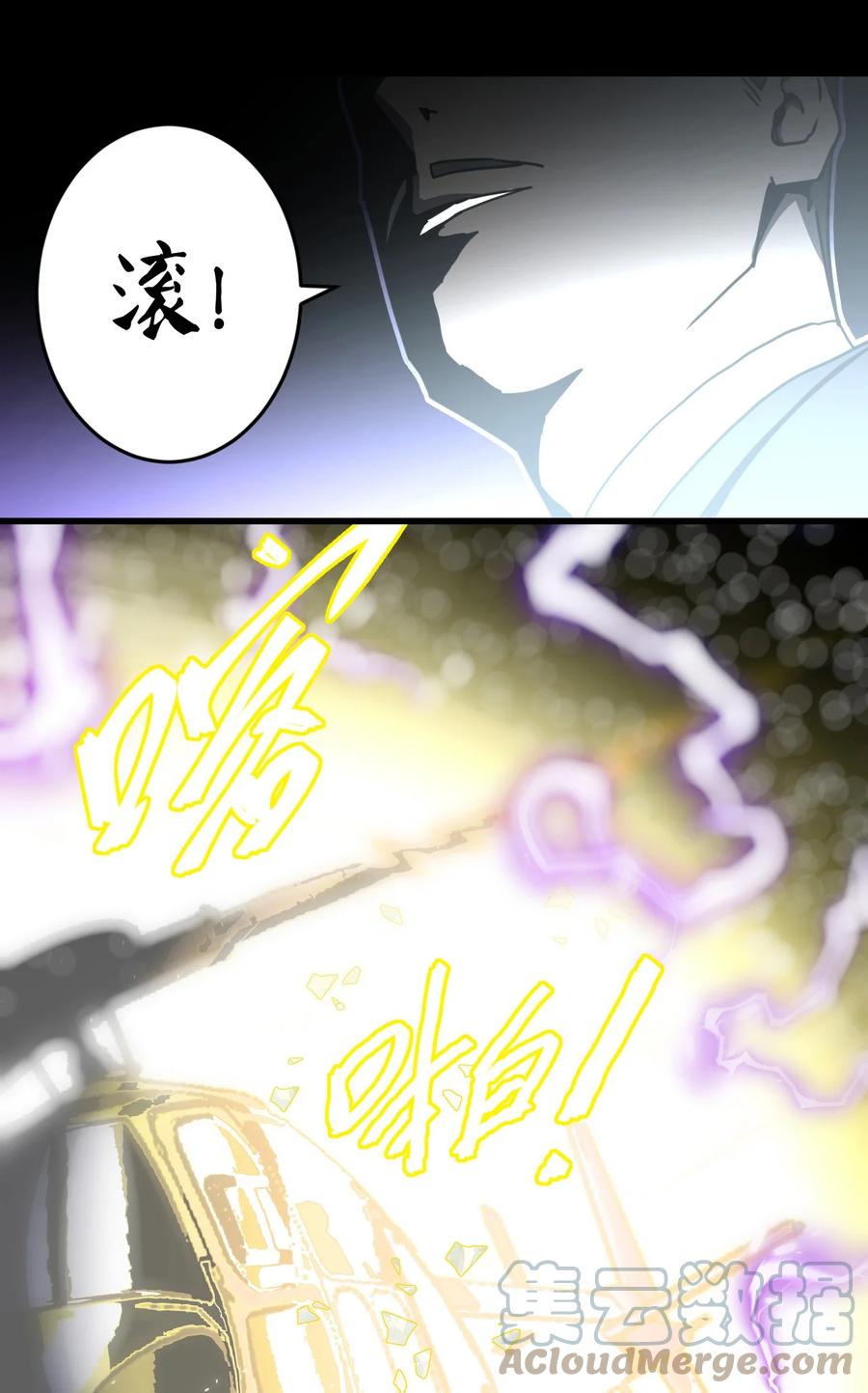 我当上术士那些年 - 100话 老村长34 - 第19张图