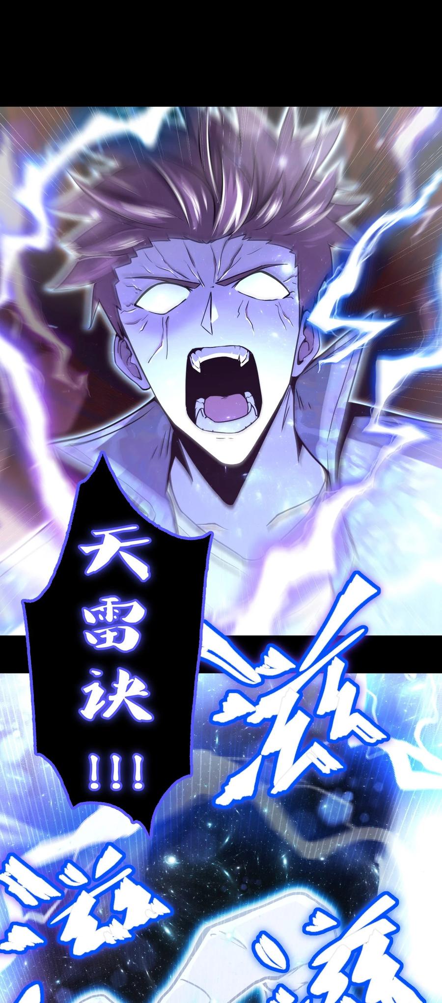 我当上术士那些年 - 100话 老村长34 - 第12张图