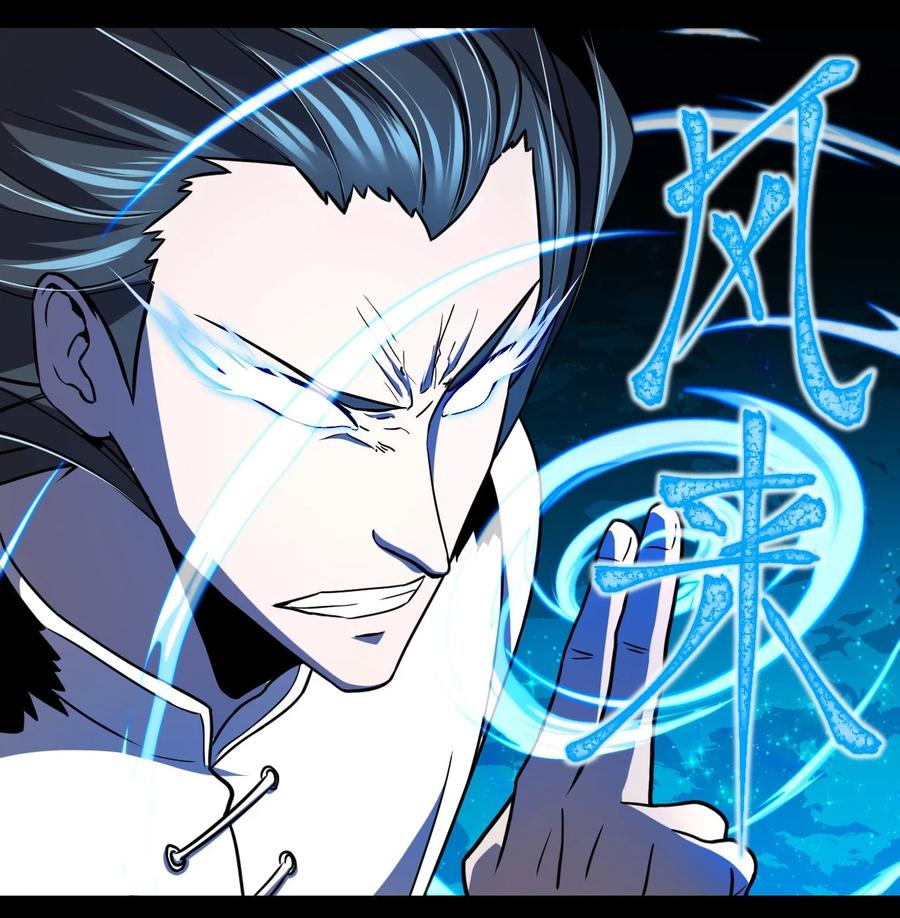 我当上术士那些年 - 100话 老村长34 - 第6张图