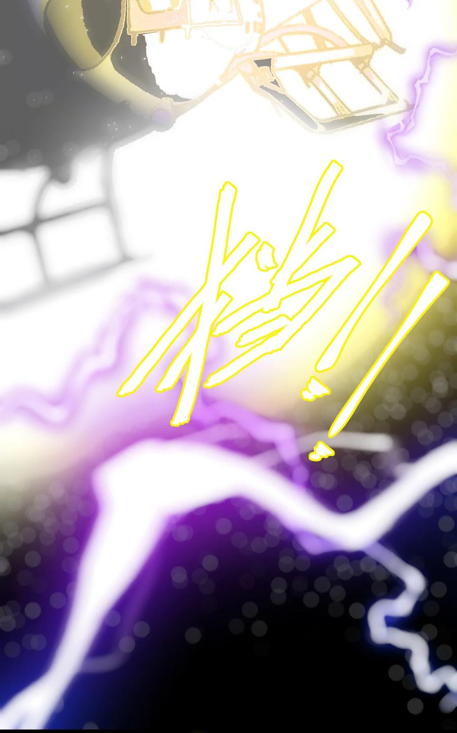 我当上术士那些年 - 100话 老村长34 - 第20张图