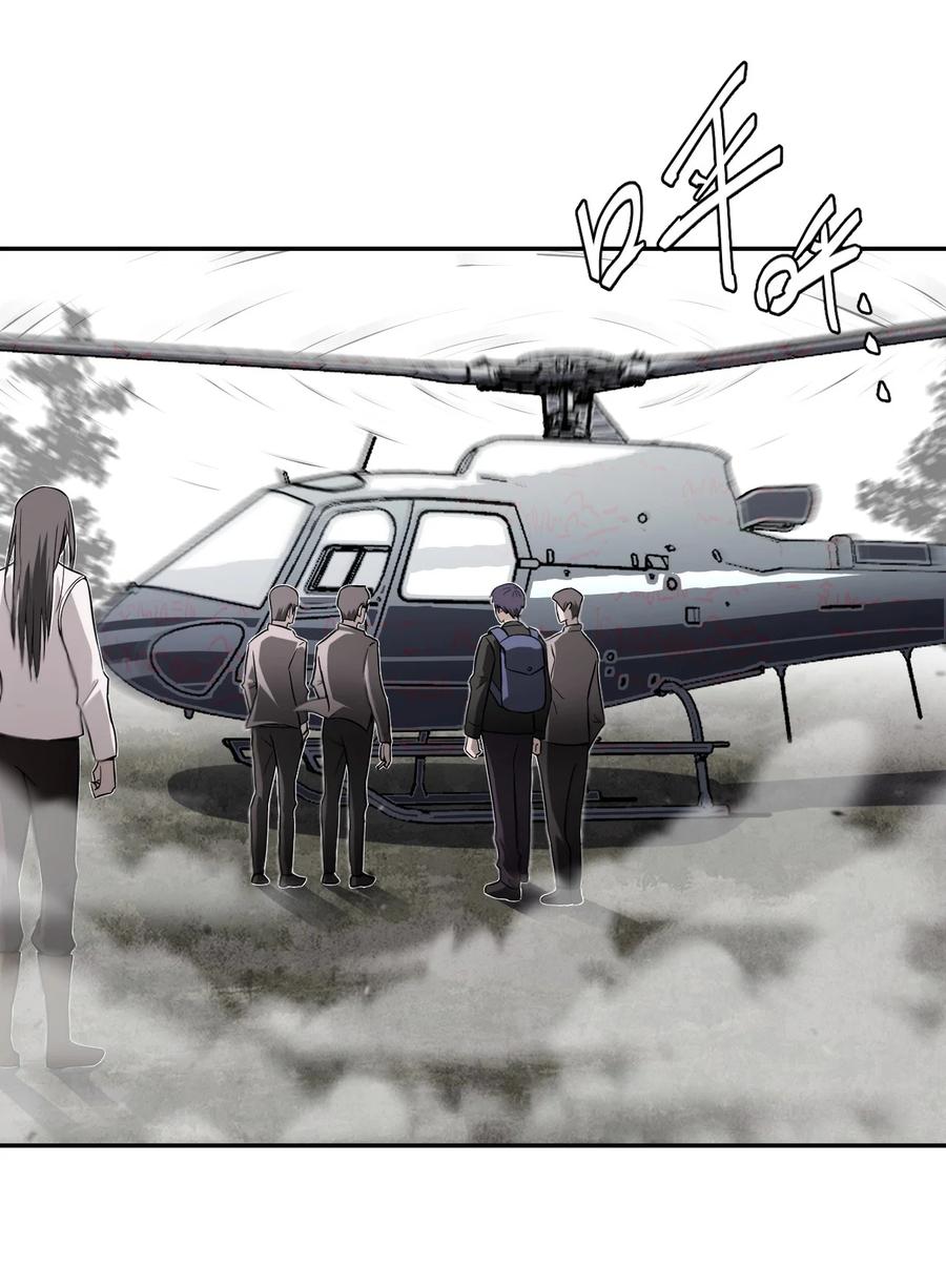 我当上术士那些年 - 100话 老村长34 - 第36张图