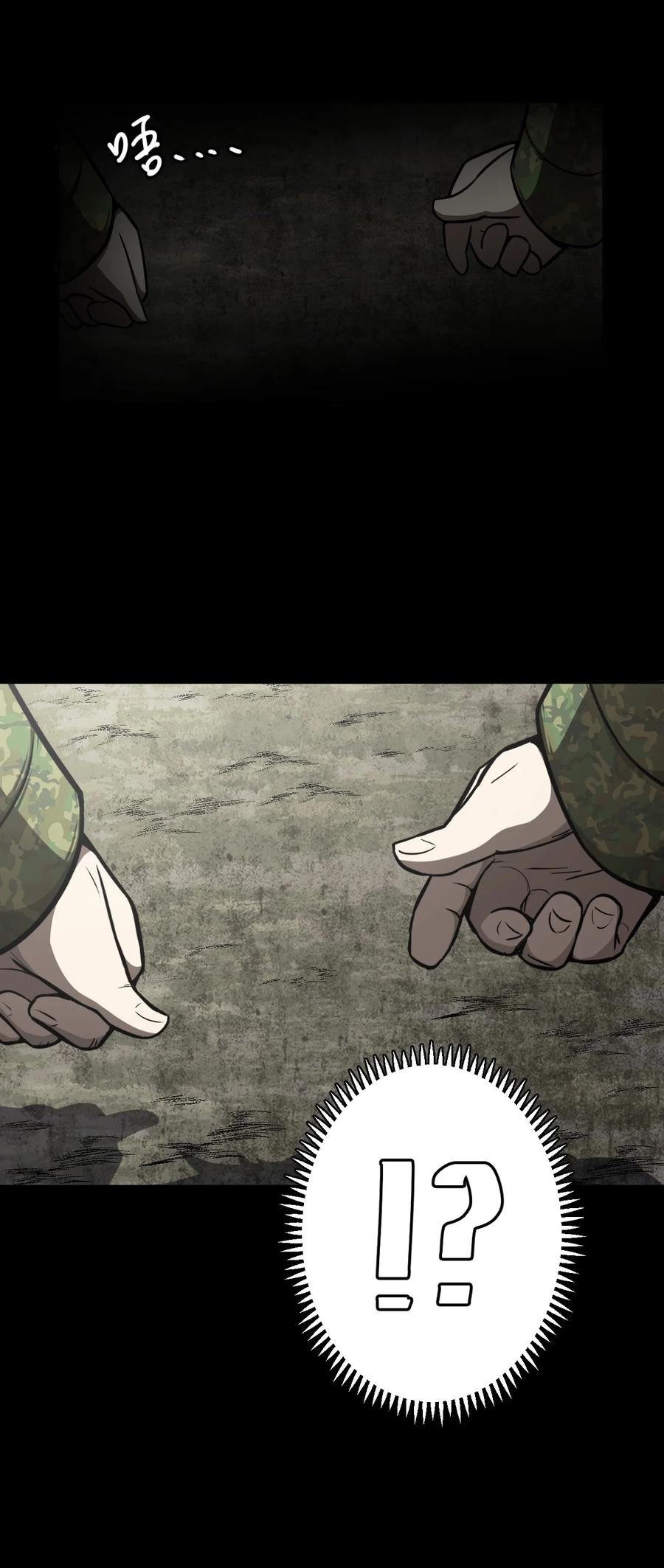 我当上术士那些年 - 100话 老村长34 - 第30张图