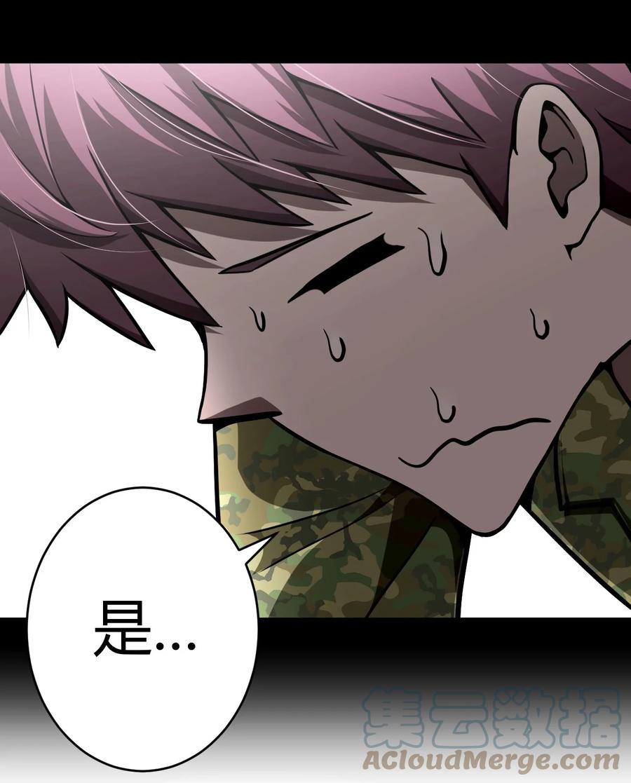 我当上术士那些年 - 100话 老村长34 - 第34张图