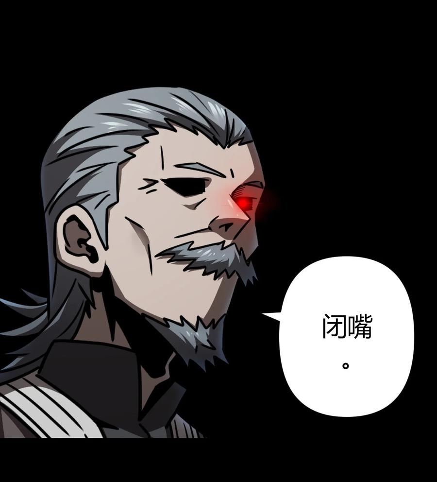 我当上术士那些年 - 100话 老村长34 - 第33张图