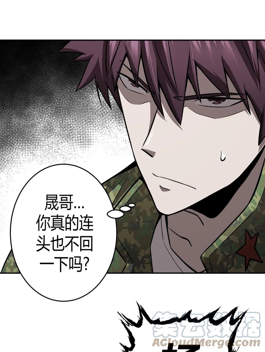 我当上术士那些年 - 100话 老村长34 - 第37张图