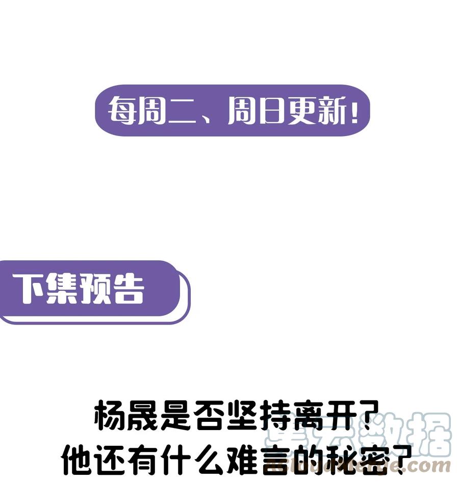 我当上术士那些年 - 100话 老村长34 - 第43张图