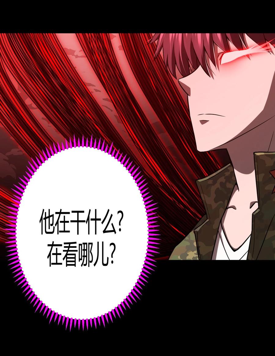 我当上术士那些年 - 100话 老村长34 - 第9张图