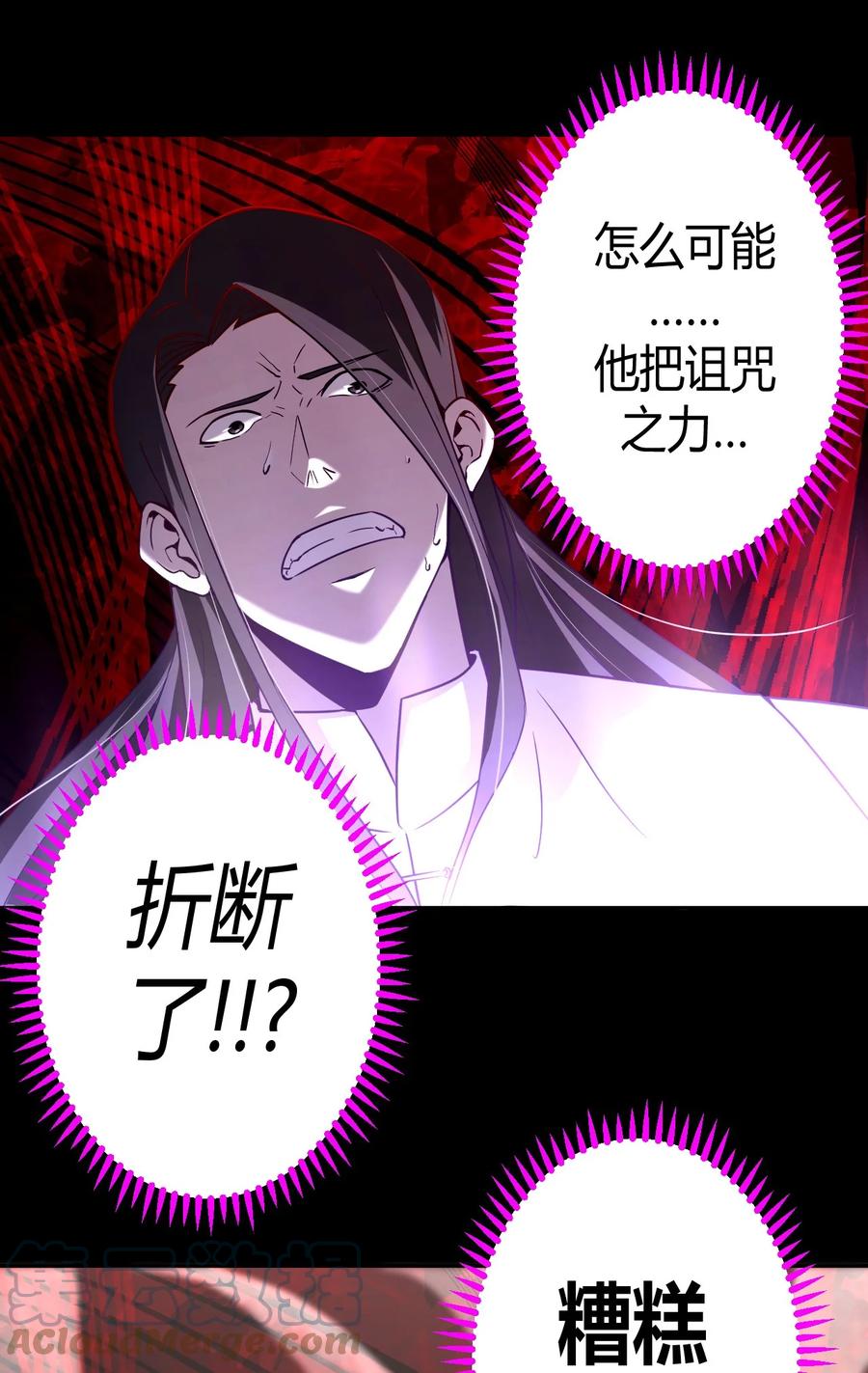 我当上术士那些年 - 100话 老村长34 - 第4张图