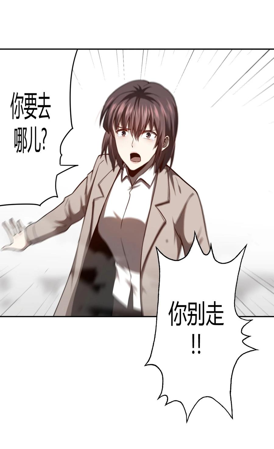 我当上术士那些年 - 100话 老村长34 - 第39张图