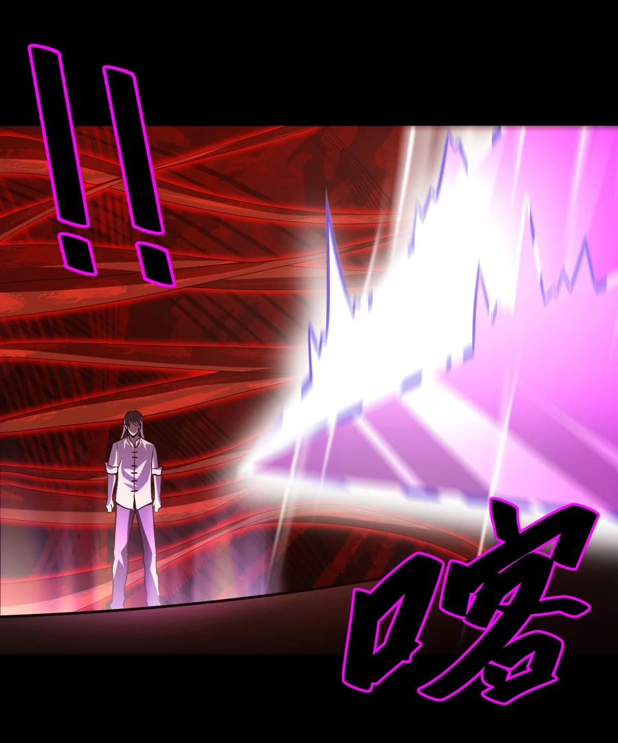 我当上术士那些年 - 100话 老村长34 - 第3张图