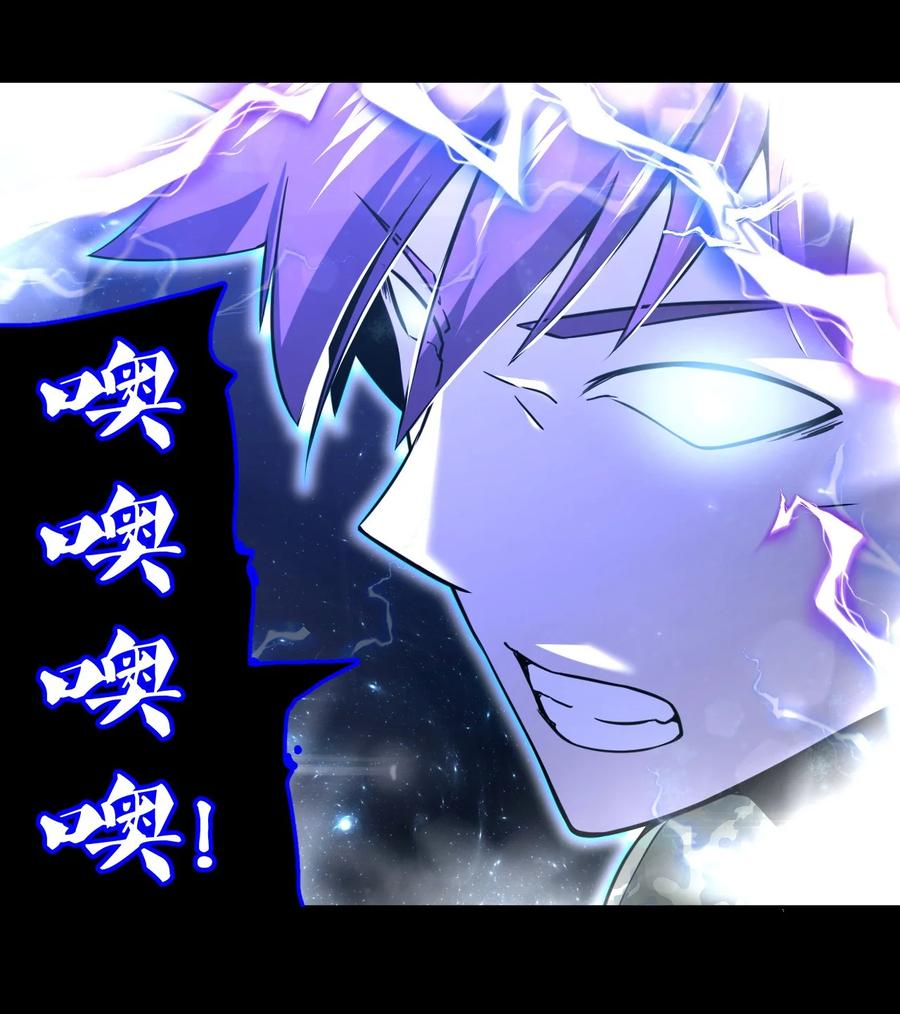 我当上术士那些年 - 100话 老村长34 - 第17张图