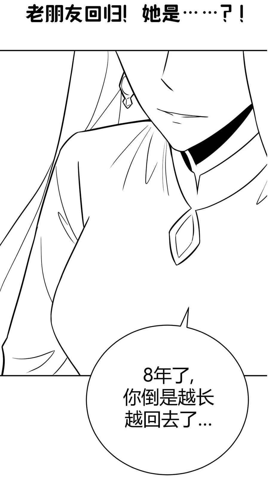 我当上术士那些年 - 100话 老村长34 - 第44张图