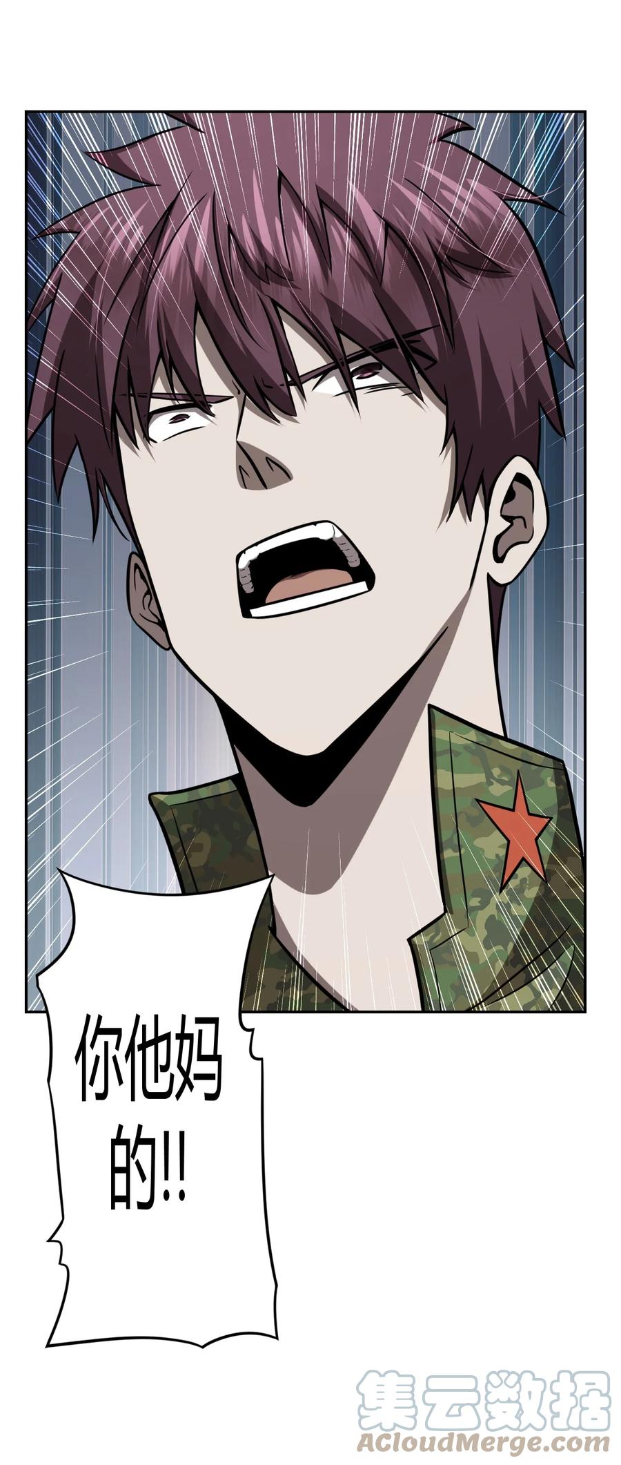 我当上术士那些年 - 101话 老村长35 - 第16张图