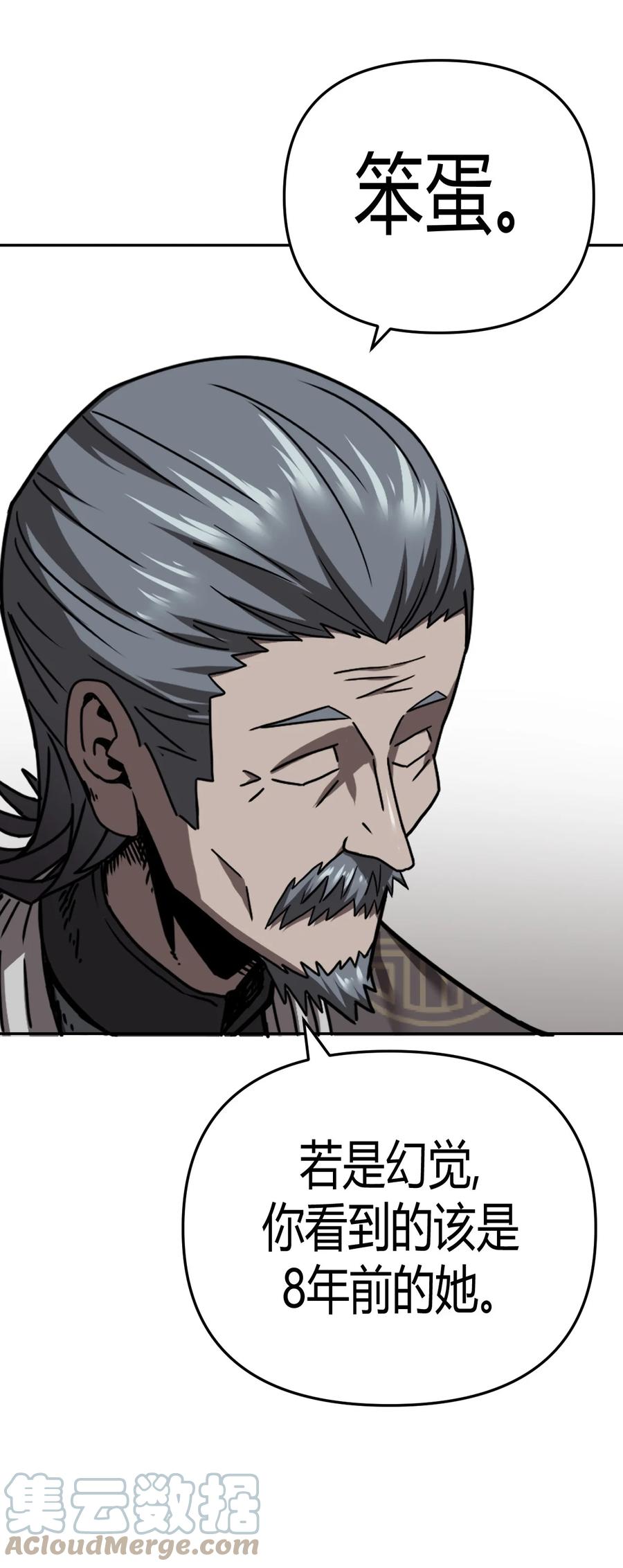 我当上术士那些年 - 101话 老村长35 - 第31张图