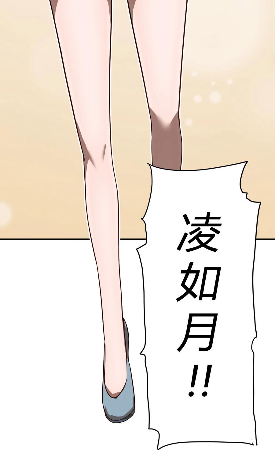 我当上术士那些年 - 101话 老村长35 - 第29张图