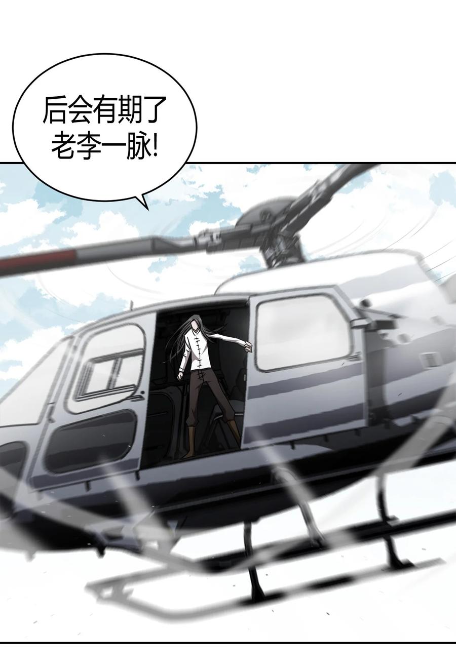 我当上术士那些年 - 101话 老村长35 - 第21张图