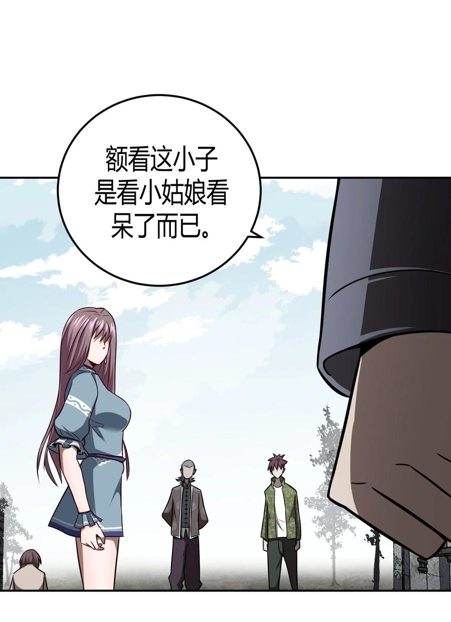 我当上术士那些年 - 101话 老村长35 - 第32张图