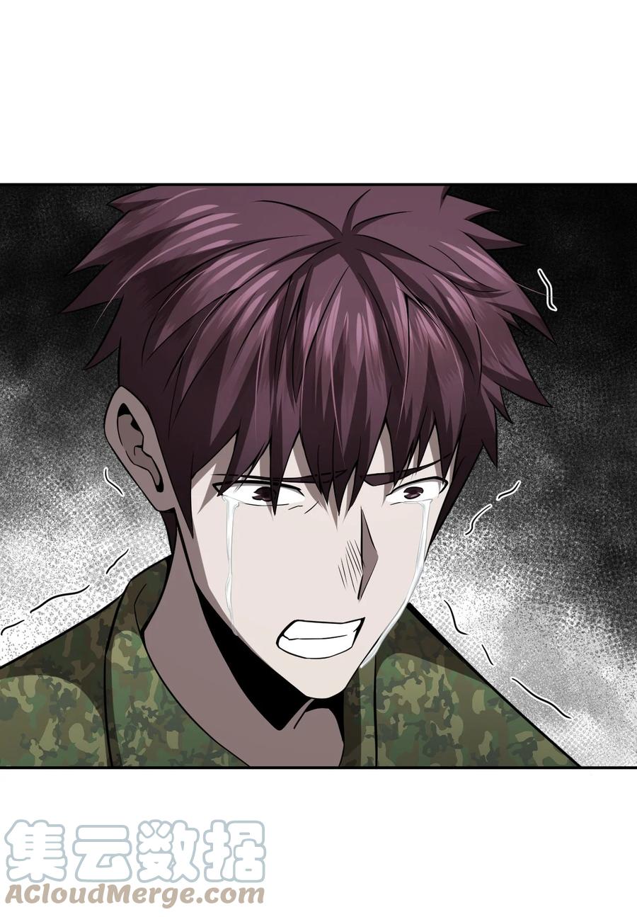 我当上术士那些年 - 101话 老村长35 - 第25张图