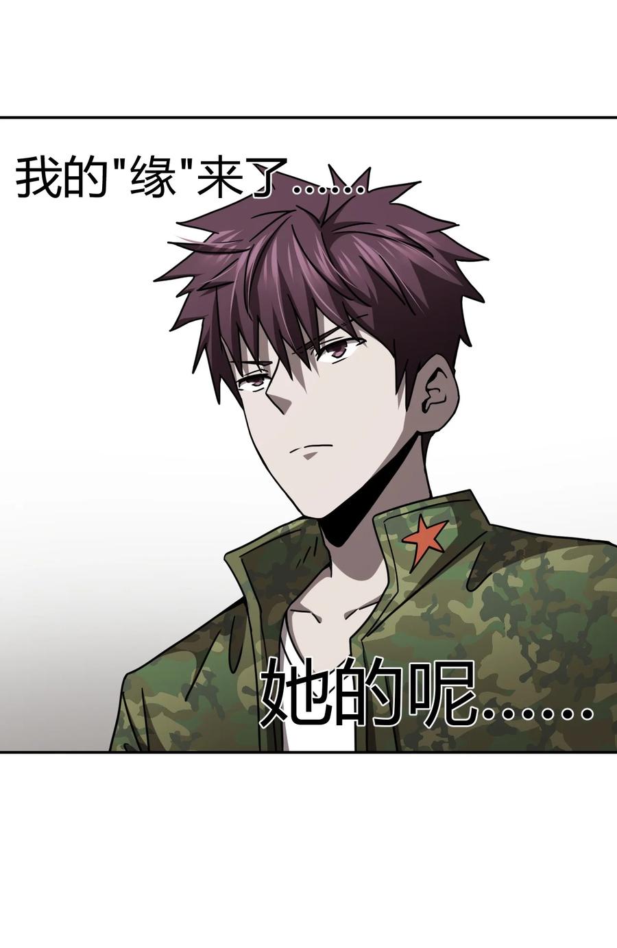 我当上术士那些年 - 101话 老村长35 - 第38张图