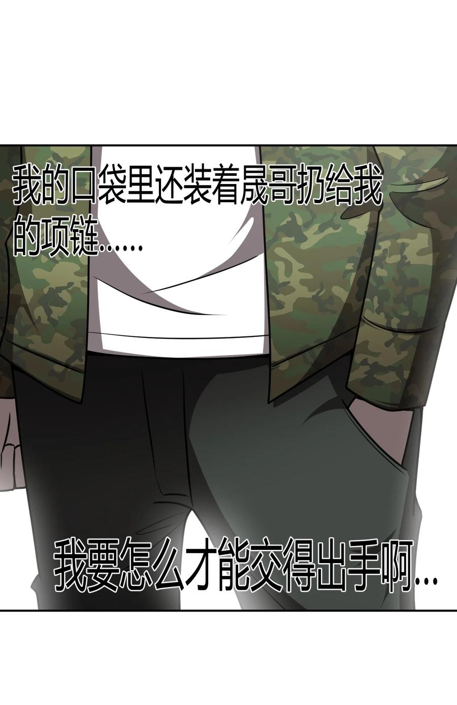 我当上术士那些年 - 101话 老村长35 - 第39张图