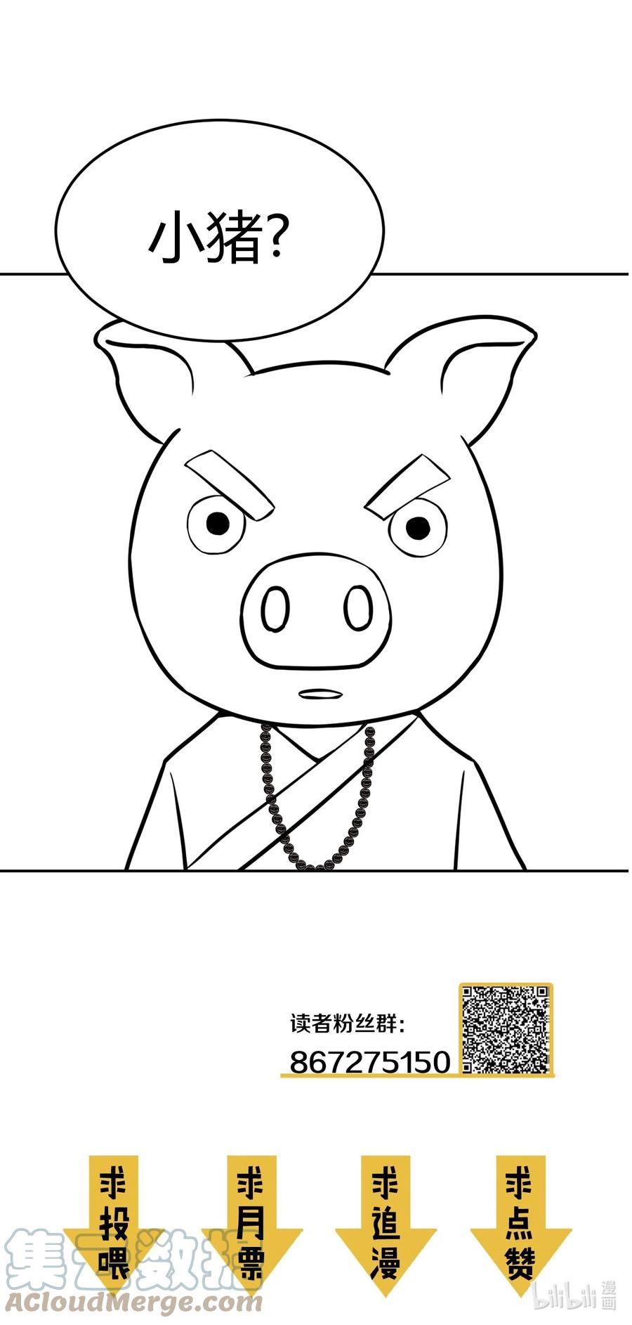 我当上术士那些年 - 101话 老村长35 - 第46张图