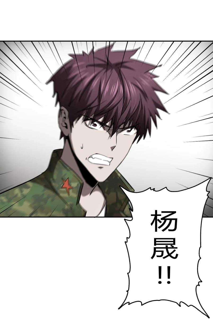 我当上术士那些年 - 101话 老村长35 - 第8张图