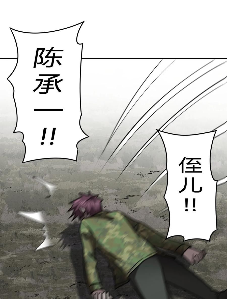 我当上术士那些年 - 101话 老村长35 - 第42张图