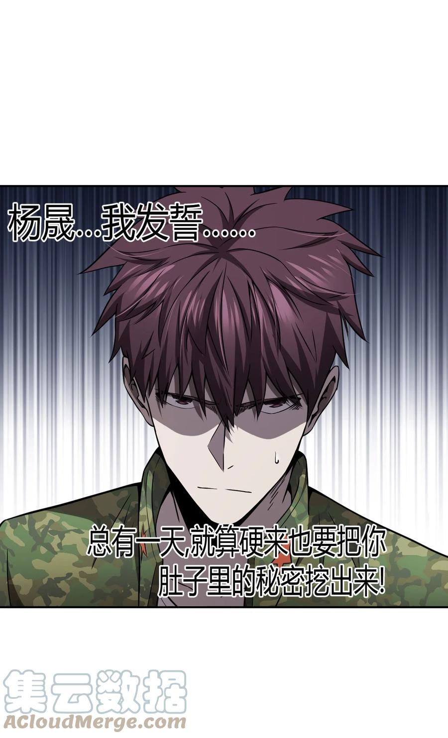 我当上术士那些年 - 101话 老村长35 - 第22张图