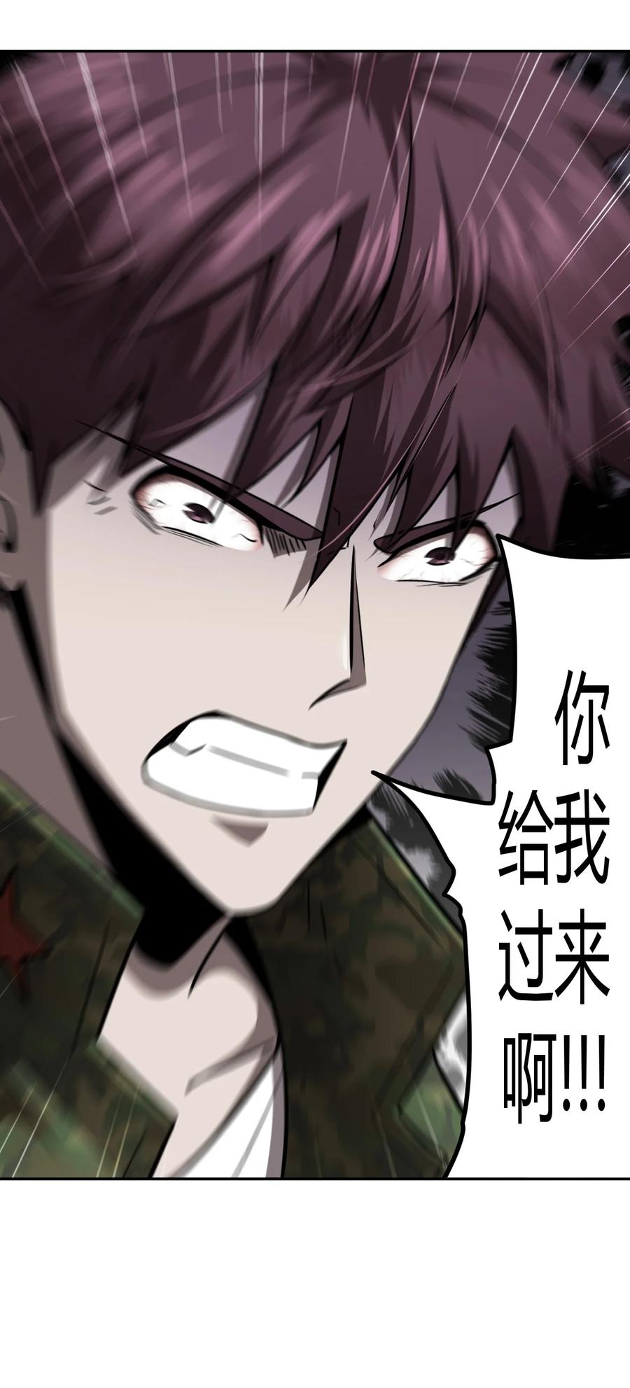 我当上术士那些年 - 101话 老村长35 - 第9张图