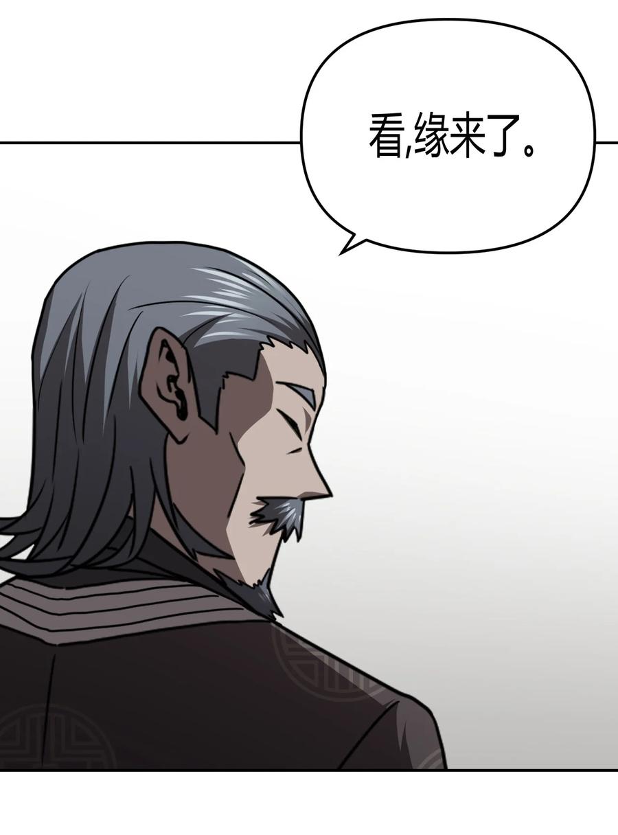 我当上术士那些年 - 101话 老村长35 - 第27张图