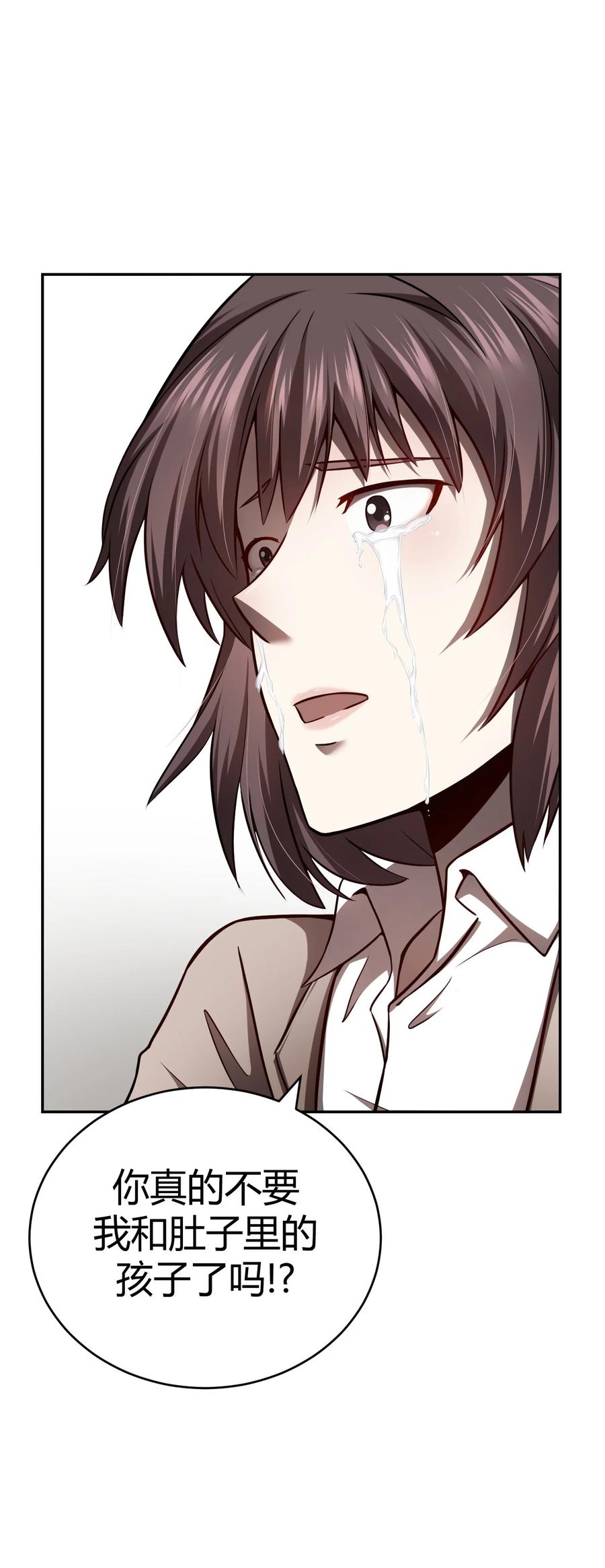 我当上术士那些年 - 101话 老村长35 - 第3张图