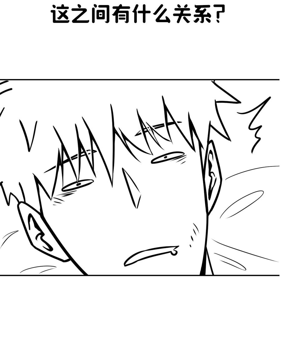 我当上术士那些年 - 101话 老村长35 - 第45张图