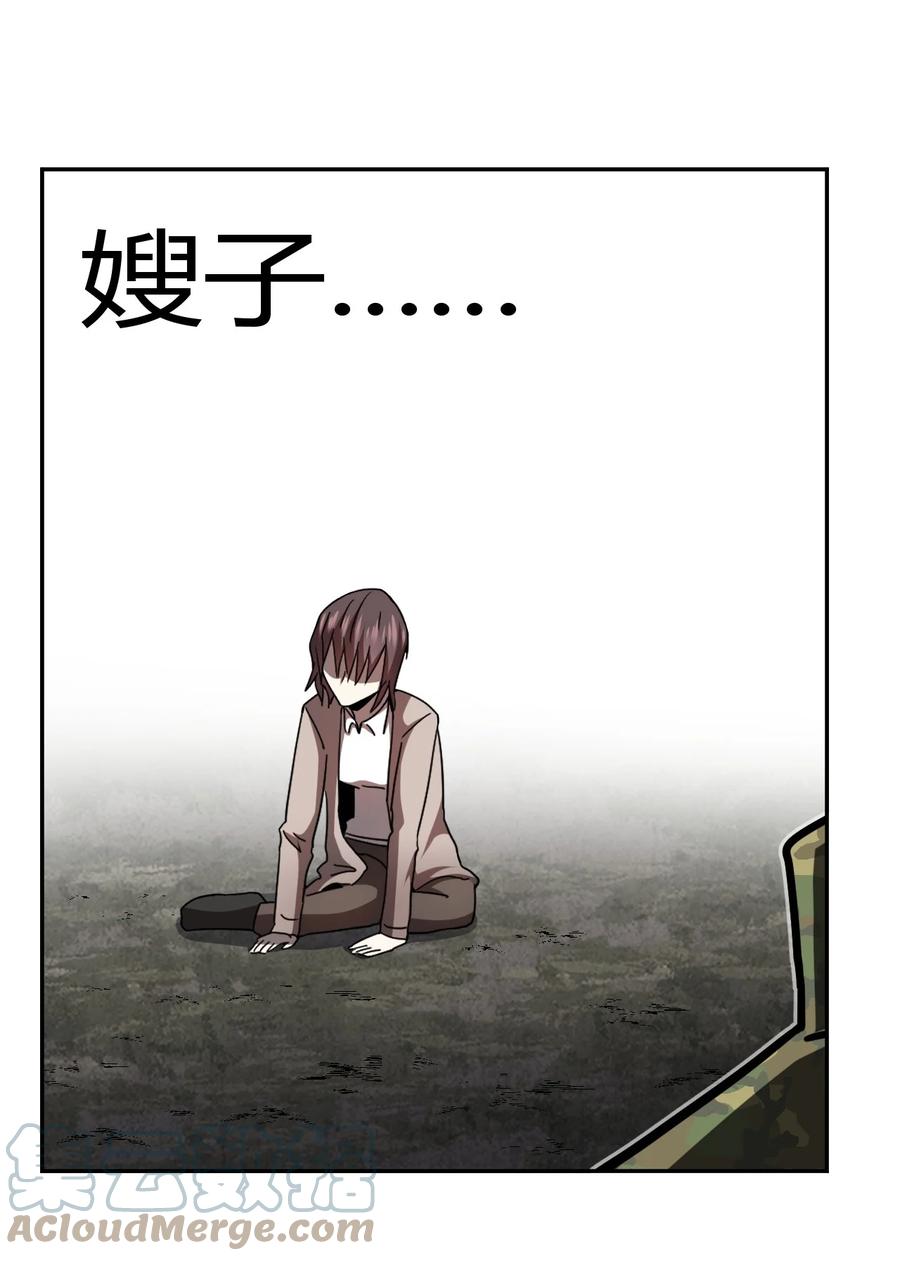 我当上术士那些年 - 101话 老村长35 - 第37张图