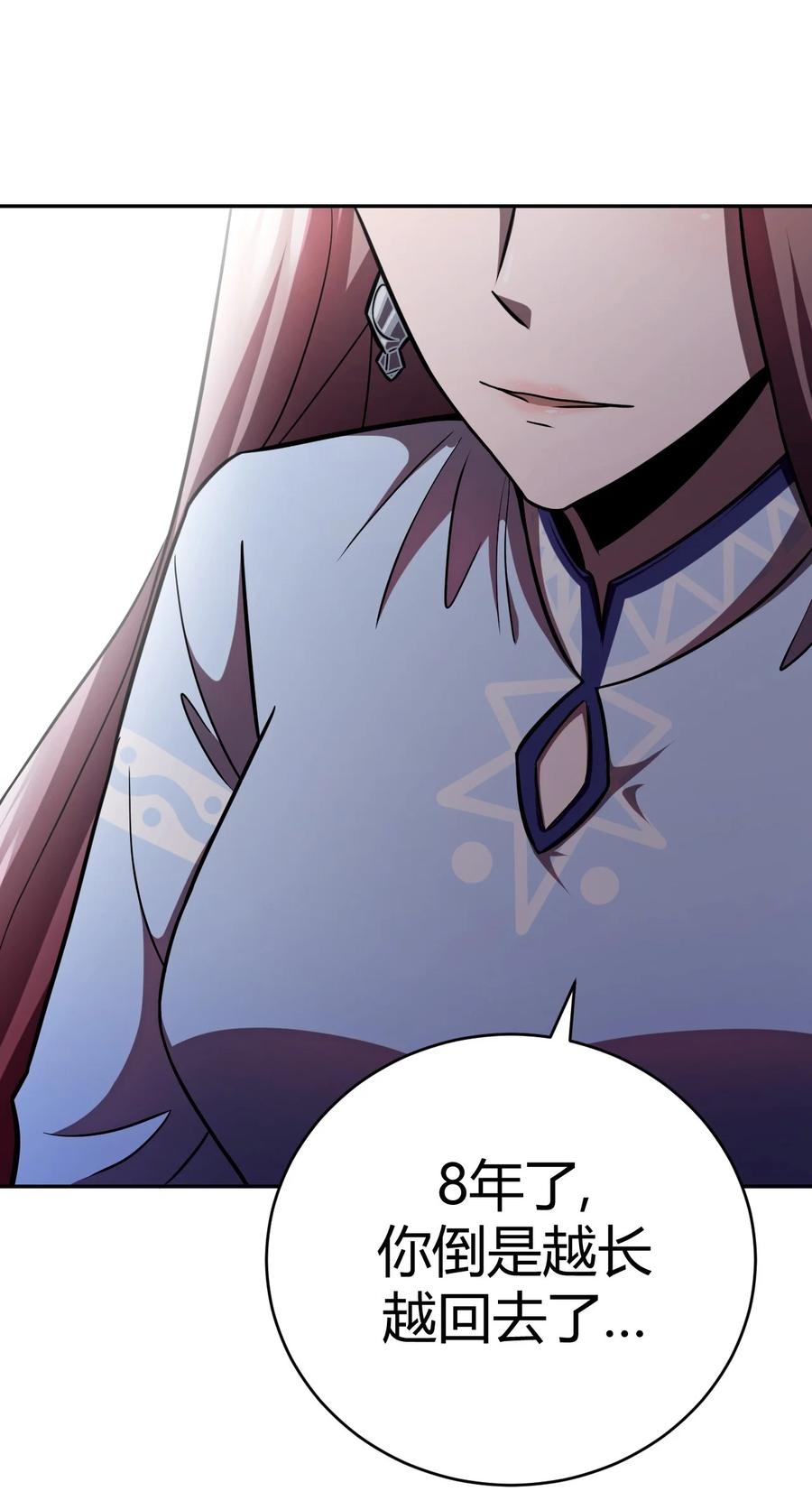 我当上术士那些年 - 101话 老村长35 - 第26张图