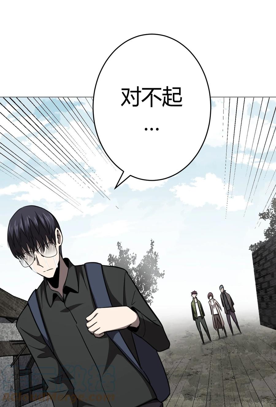 我当上术士那些年 - 101话 老村长35 - 第13张图