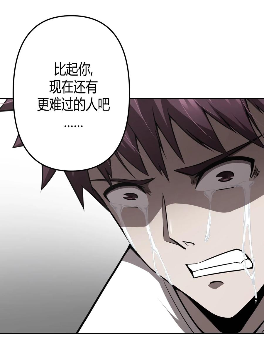 我当上术士那些年 - 102话 老村长36 - 第38张图